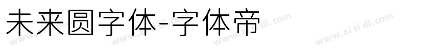 未来圆字体字体转换