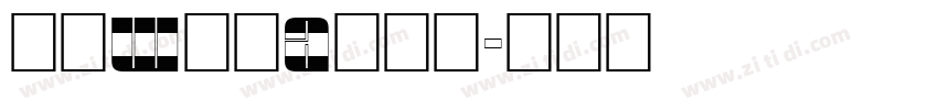 方正W筑紫A老明朝字体转换