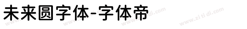 未来圆字体字体转换