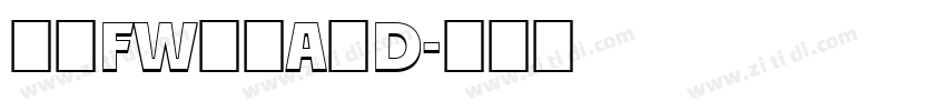 方正FW筑紫A圆D字体转换