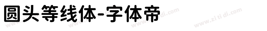 圆头等线体字体转换