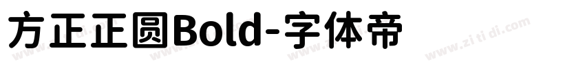 方正正圆Bold字体转换