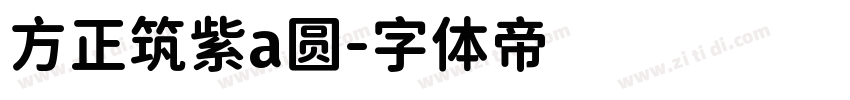 方正筑紫a圆字体转换