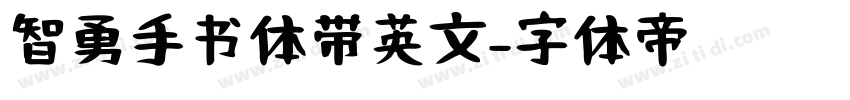 智勇手书体带英文字体转换