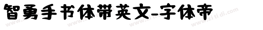 智勇手书体带英文字体转换