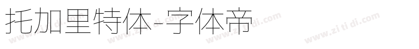 托加里特体字体转换