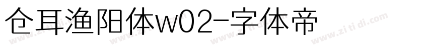 仓耳渔阳体w02字体转换