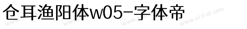 仓耳渔阳体w05字体转换