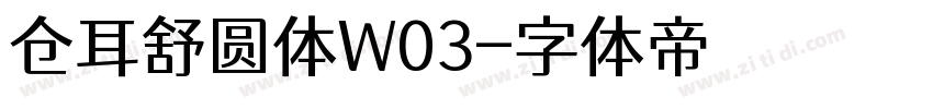 仓耳舒圆体W03字体转换