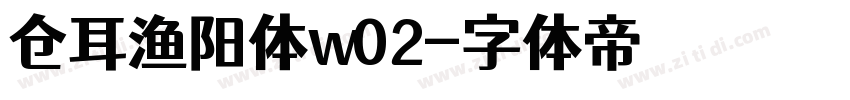 仓耳渔阳体w02字体转换