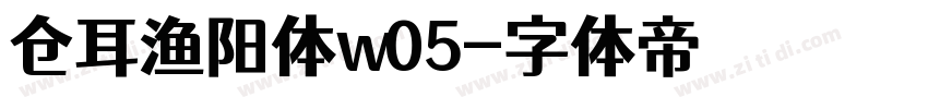 仓耳渔阳体w05字体转换