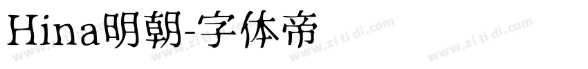 Hina明朝字体转换