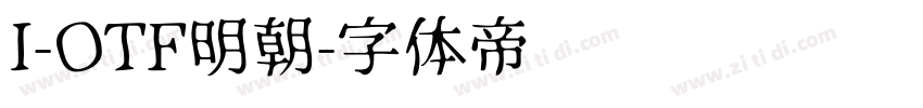 I-OTF明朝字体转换