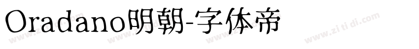 Oradano明朝字体转换