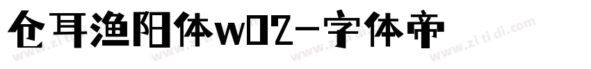 仓耳渔阳体w02字体转换