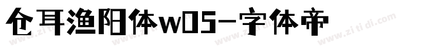 仓耳渔阳体w05字体转换