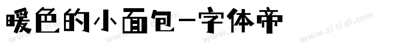 暖色的小面包字体转换