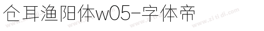 仓耳渔阳体w05字体转换