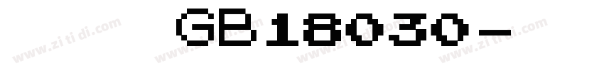 方正仿宋GB18030字体转换