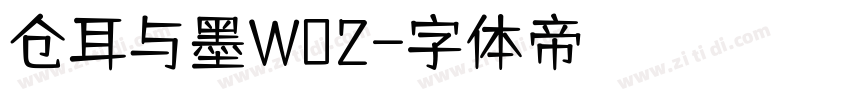 仓耳与墨W02字体转换