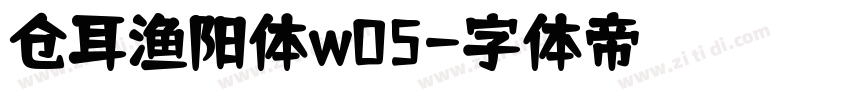 仓耳渔阳体w05字体转换