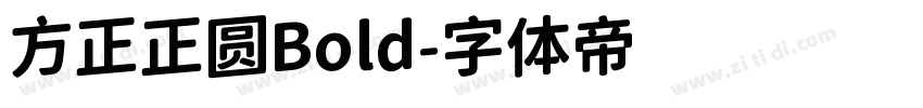 方正正圆Bold字体转换