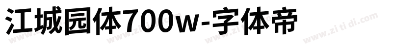 江城园体700w字体转换