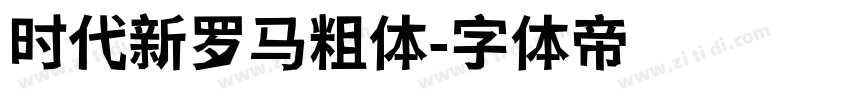 时代新罗马粗体字体转换