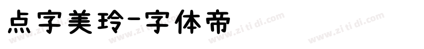 点字美玲字体转换