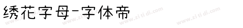 绣花字母字体转换