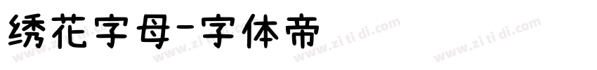 绣花字母字体转换