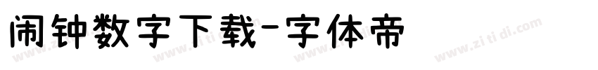 闹钟数字下载字体转换