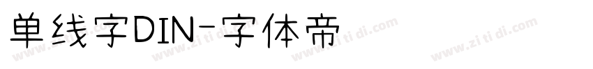 单线字DIN字体转换