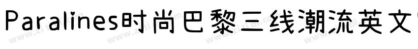 Paralines时尚巴黎三线潮流英文字字体转换