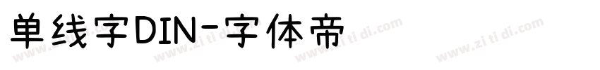 单线字DIN字体转换