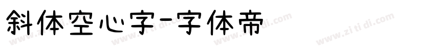 斜体空心字字体转换