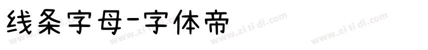 线条字母字体转换