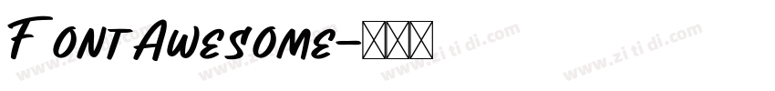 FontAwesome字体转换