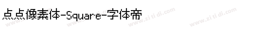 点点像素体-Square字体转换