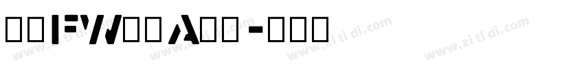 方正FW筑紫A标题字体转换