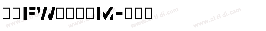 方正FW筑紫明朝M字体转换