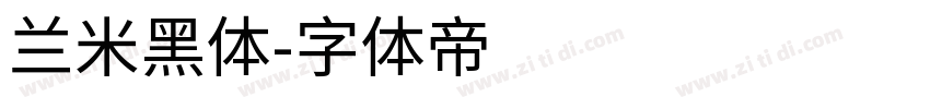 兰米黑体字体转换