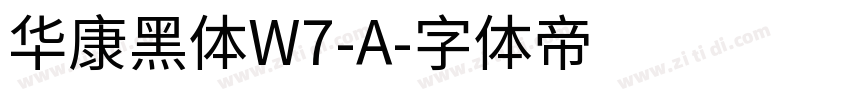 华康黑体W7-A字体转换