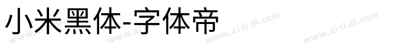 小米黑体字体转换