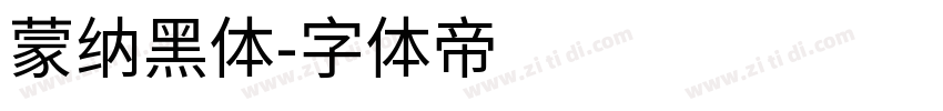 蒙纳黑体字体转换