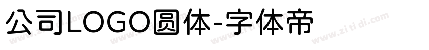 公司LOGO圆体字体转换