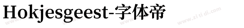 Hokjesgeest字体转换