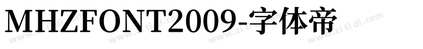 MHZFONT2009字体转换