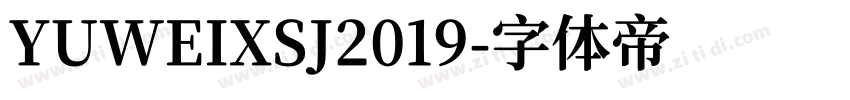 YUWEIXSJ2019字体转换