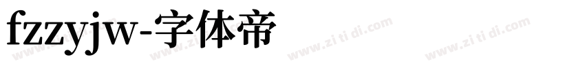 fzzyjw字体转换